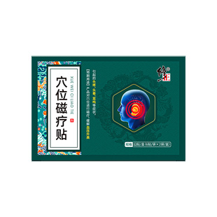 修正耳鸣贴耳聋耳痛痒肿神经性耳朵嗡嗡响中耳炎专用磁疗贴膏穴位