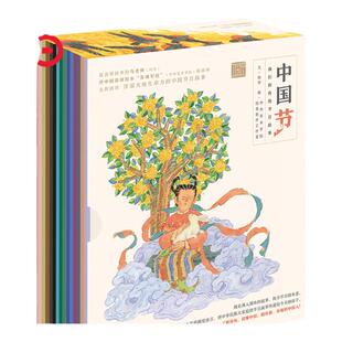 当当网正版童书 中国节 我们的传统节日故事全16册 全新解读除夕小年元宵节端午等16个传统节日故事
