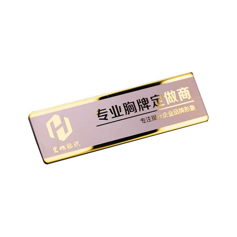 不锈钢胸牌定做别针磁铁式高档工号牌定制金属员工工作姓名牌订做