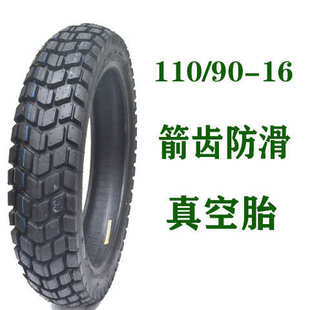 16太子车轮胎350 16摩托车 摩托车前后轮胎110 325 140