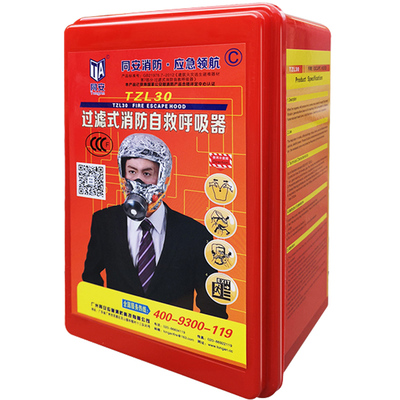 消防面具防毒防烟面罩3c火灾逃生家用脸罩过滤式自救呼吸器全面罩