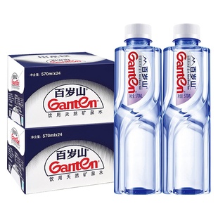 百岁山矿泉水570ml*24瓶*2箱包邮特批价偏硅酸办公会议小瓶饮用水