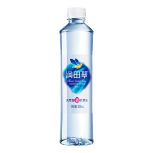 润田翠天然矿泉水含硒饮用水弱碱性宜春明月山温汤500ml*48瓶