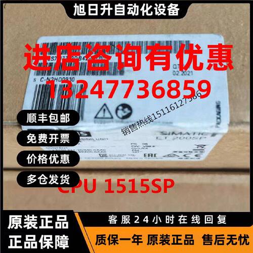 议价6ES7677-2VB42-0GB0西门子ET200SPCPU1515SP控制器677-2DB42-