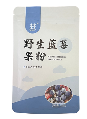 大兴安岭野树林野生蓝莓果粉原味