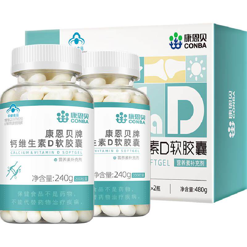 创宙 康恩贝钙D软胶囊维生素D液体钙碳酸钙青少年中老年成人礼盒