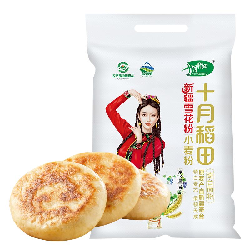 十月稻田新疆雪花粉10kg家用多用途面粉烘焙粉包子馒头饺子粉