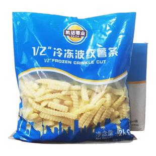 凯达1/2波纹薯条2kg整箱冷冻半成品油炸小吃商用土豆