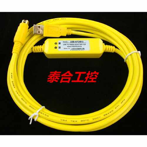 议价全新原装PLC编程电缆 USB-AFC8513 支持FP0 FPE FPM FPX等