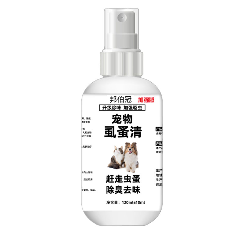 虱蚤清宠物猫狗体外驱虫强效螨虫蜱虫跳蚤虱子喷剂除臭剂非杀虫剂
