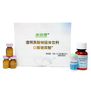 圣嘉德透明质酸钠口服外用玻尿酸分子量3000HA粉食品级护肤原料