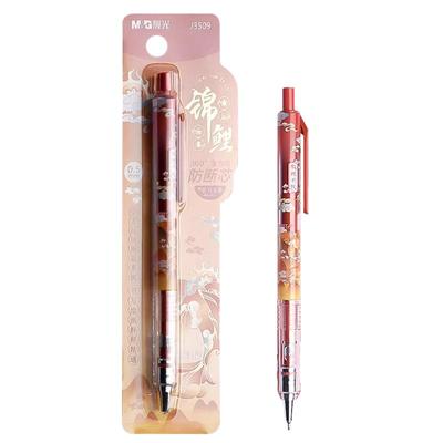 晨光锦鲤乘运而来自动铅笔