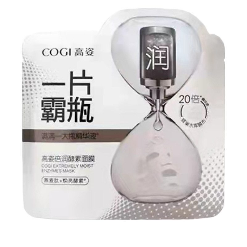 高姿面膜一片霸瓶盈润透亮补水紧致嘭弹胶原保湿提亮肤色锁水面膜
