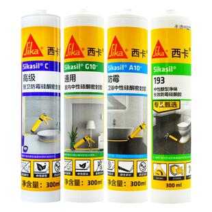 西卡厨卫防水防霉玻璃胶透明门窗美容胶马桶坐便器底部固定密封胶