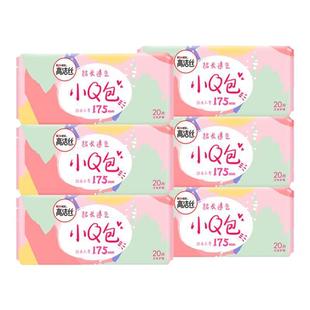 高洁丝小Q包加长护垫175mm超薄透气迷你卫生巾女生正品官方旗舰店