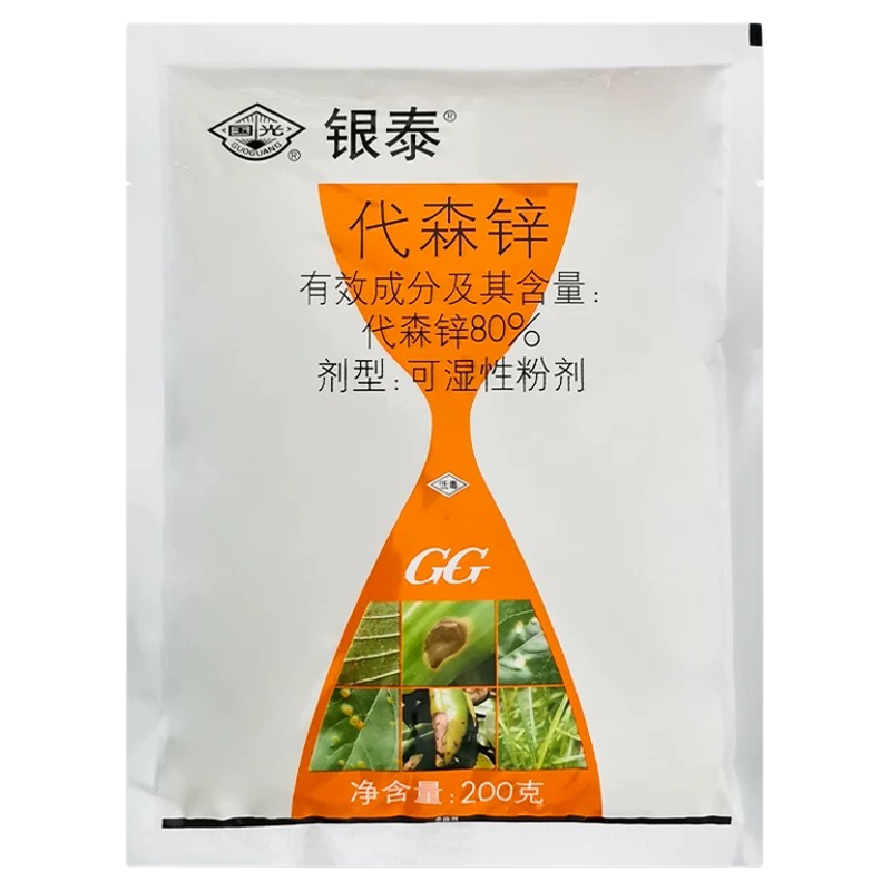 国光银泰代森锌叶斑病炭疽早疫晚疫病花卉蔬果煤烟病锈病杀菌剂