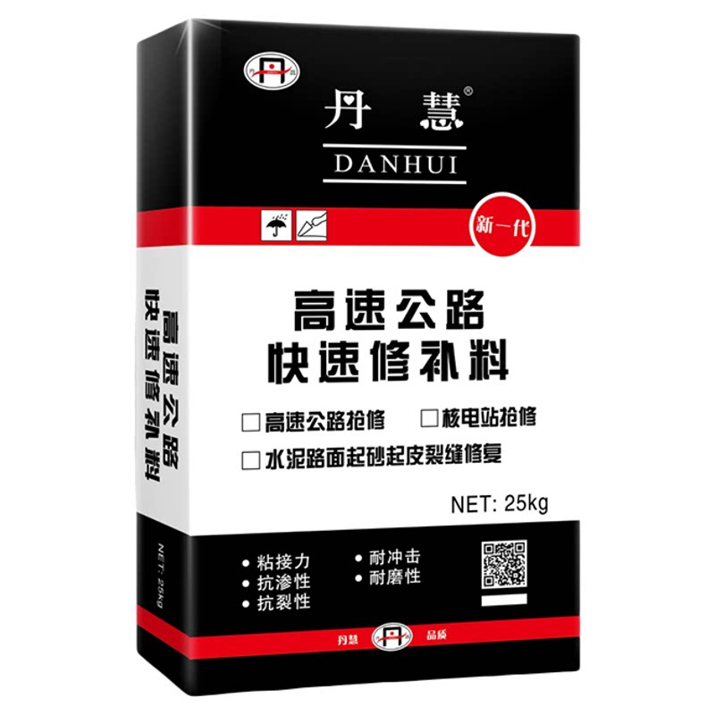 丹慧高强水泥混凝土路面快速修补料地面起砂裂缝修复抗裂修复砂浆