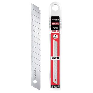 10片前田工具石膏板水泥板硅钙板切割刀片9mm不锈钢美工刀片