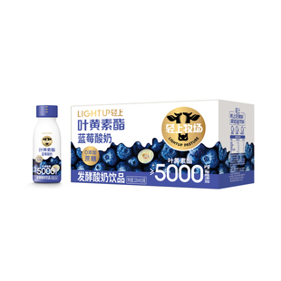 轻上叶黄素酯蓝莓酸奶饮品精选进口蓝莓0添加蔗糖饮料官方旗舰店