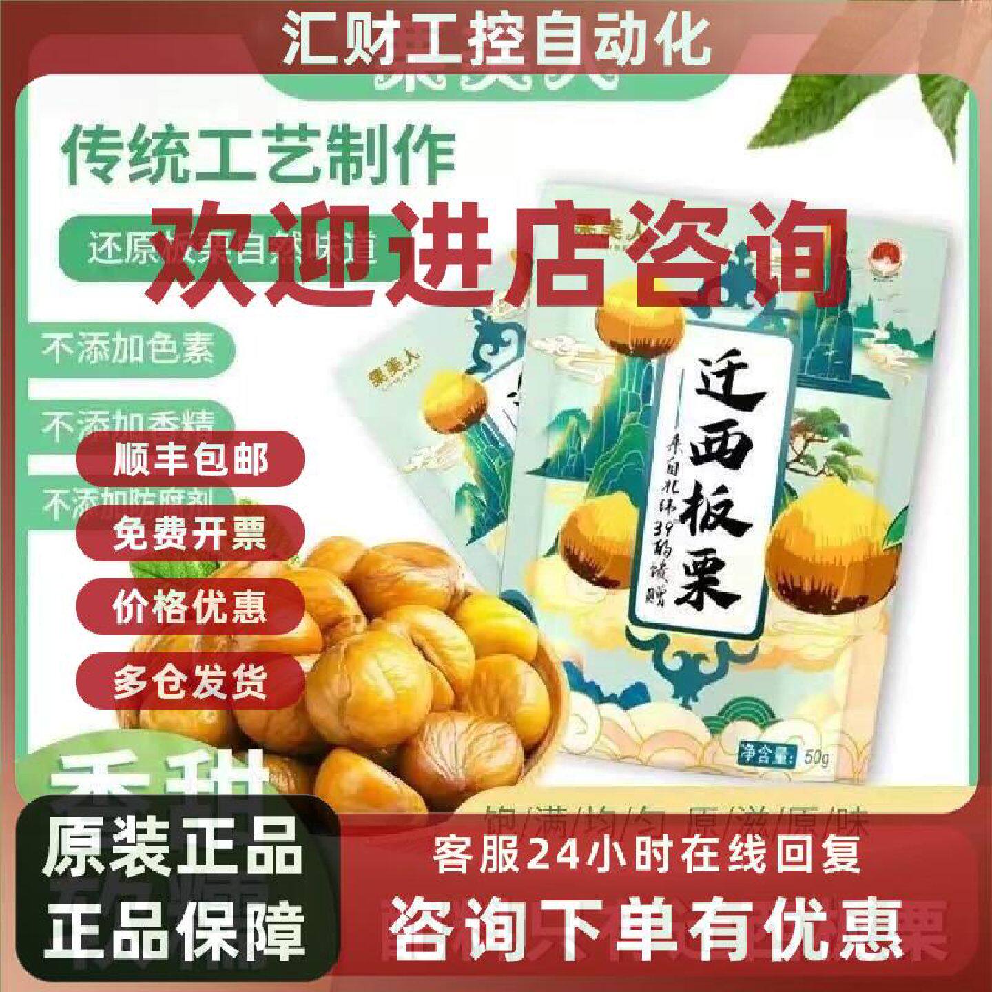 议价迁西板栗仁贡栗甘栗仁50gx11袋装即食新鲜熟儿童孕妇小零食