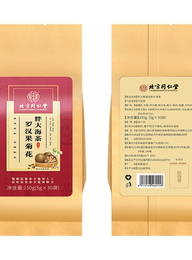 尚封宝茶胖大海罗汉果菊花润喉养肺护嗓化咳止痰咽干舌燥养生茶