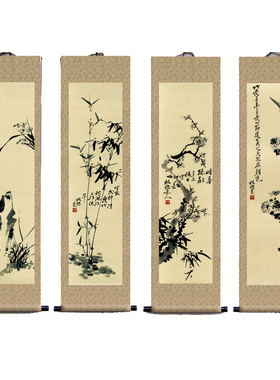 梅兰竹菊四条屏仿古画字画装饰画