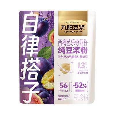 九阳豆浆西梅芭乐奇亚籽纯豆浆粉高膳食纤维营养代餐早餐健康冲饮