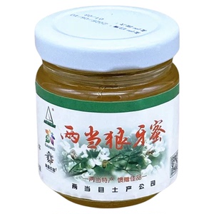 甘肃陇南两当特产狼牙刺花蜜