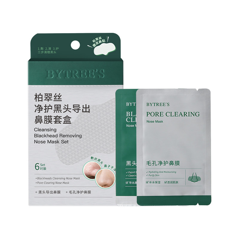 柏翠丝去黑头鼻贴收缩毛孔青少年粉刺闭口草莓鼻清洁神器导出鼻膜