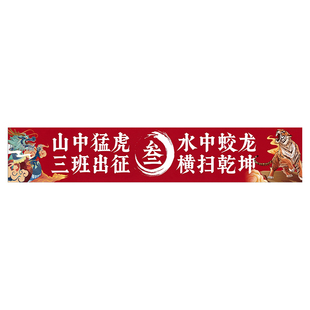 运动会横幅定做手持小横幅加油助威道具小学幼儿园亲子班级挂布装饰背景布校园秋季入场式搞笑彩色条幅定制