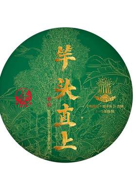 下关沱茶竿头直上古树饼茶