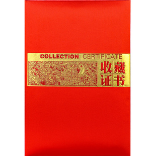 丝绸面烫金收藏证书封面定制作内芯内页订做外壳批发提供打印珍藏艺术品订制个性化证书荣誉奖彰授权培训证书