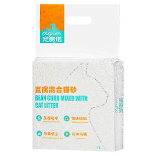 宠贵诺豆腐猫砂防臭膨润土混合砂除臭低尘强吸水不粘底可冲厕所