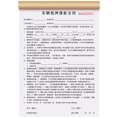 车辆抵押借款合同逾期变卖委托书
