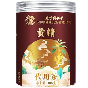 黄精中草药材九蒸九制九晒正品即食泡水黄精片养生茶信盛堂