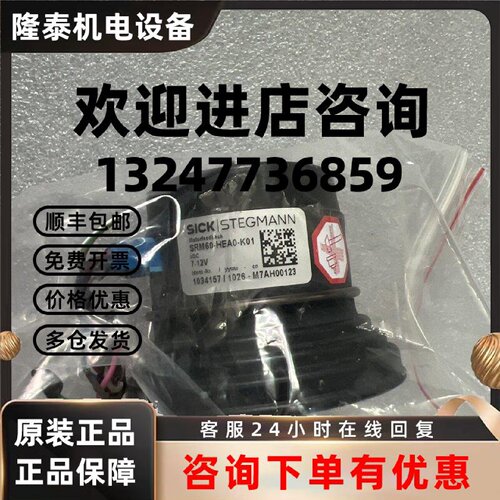 议价SICK 编码器 SRM60-HEA0-K01 现货销售