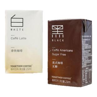 牵手咖啡24多盒250ml生椰拿铁美式黑咖啡即饮咖啡白拿铁饮料饮品