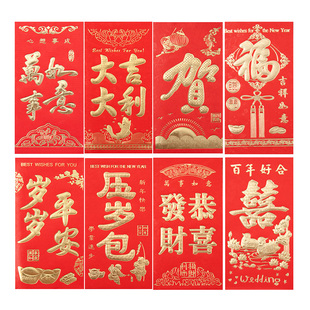 红包通用2026大吉大利春节过年新年快乐压岁包福财万事如意利是封