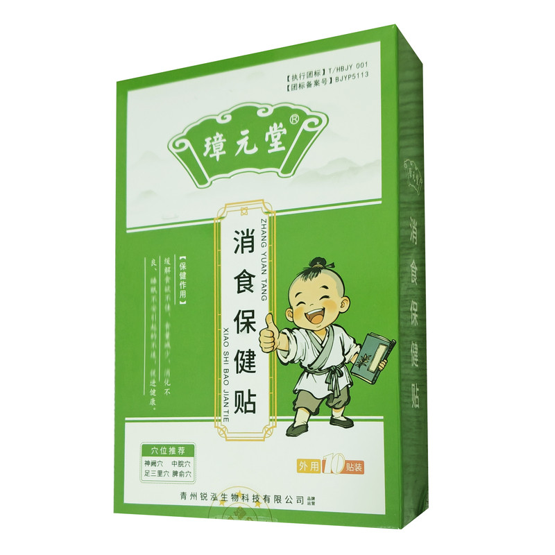 儿童调理啤胃--璋元堂十年了
