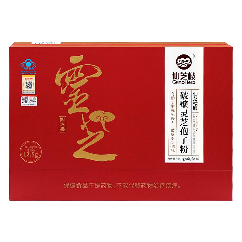 破壁灵芝孢子粉仙芝楼官方正品