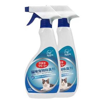 植物萃取除味剂猫砂除味减缓臭味