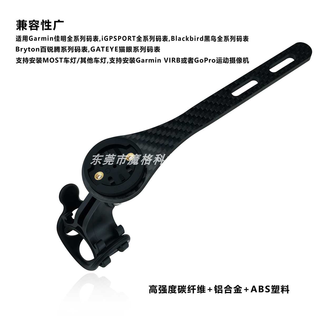3K全碳纤维公路车码表延伸座山地车码表支架自行车弯把把手码表架
