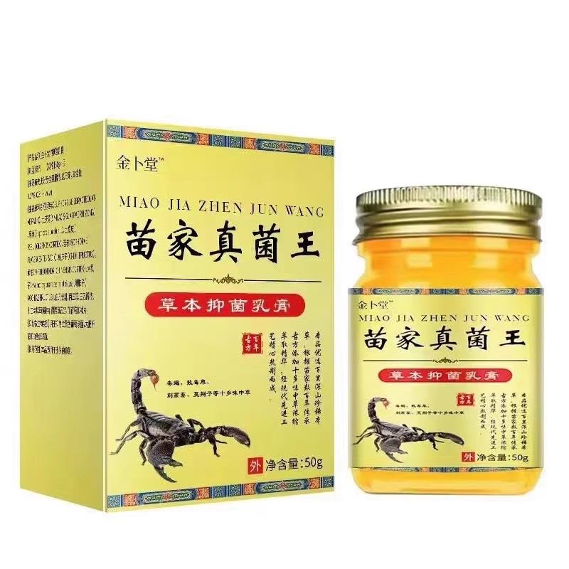 特效真菌王百草膏拔毒止痒膏苗家配方草本萃取无激素草本小乳膏