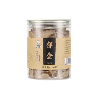 阿里健康自营郁金中葯材250g正品片茶精选大片泡茶饮崇州郁金官方