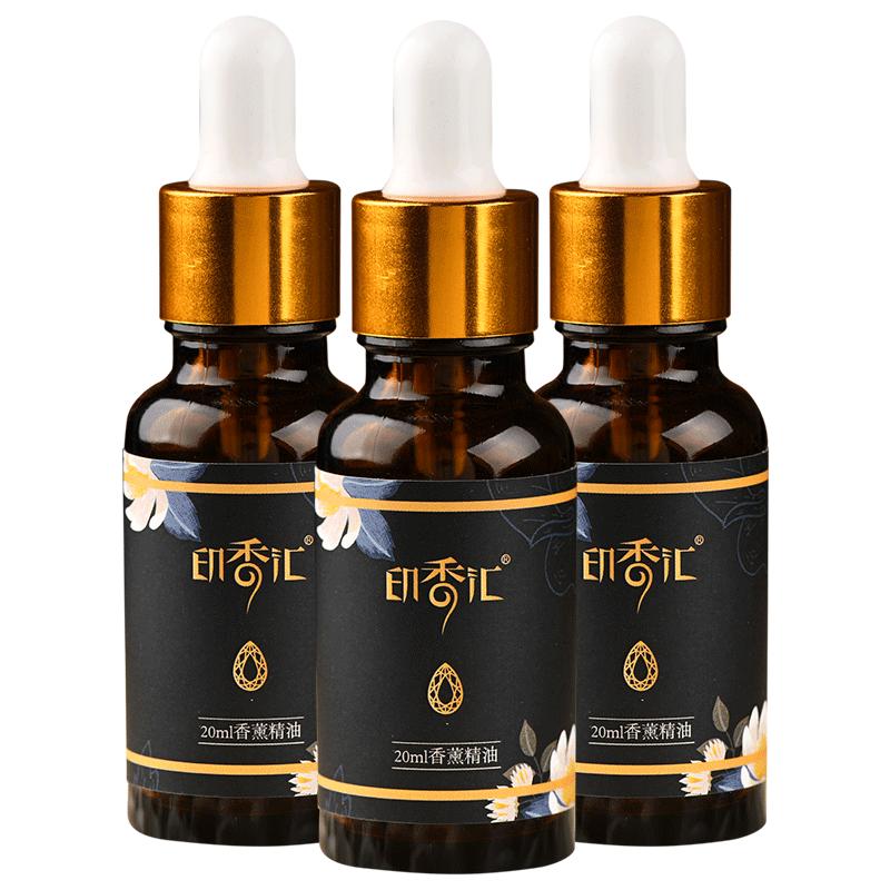 精油香薰机专用进口香料持久留香