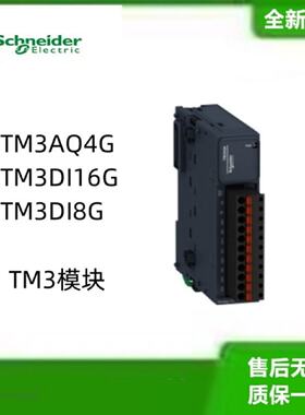 议价施耐德TM3模块输入弹簧端子模块TM3DI16G  TM3DI8G 全新原装