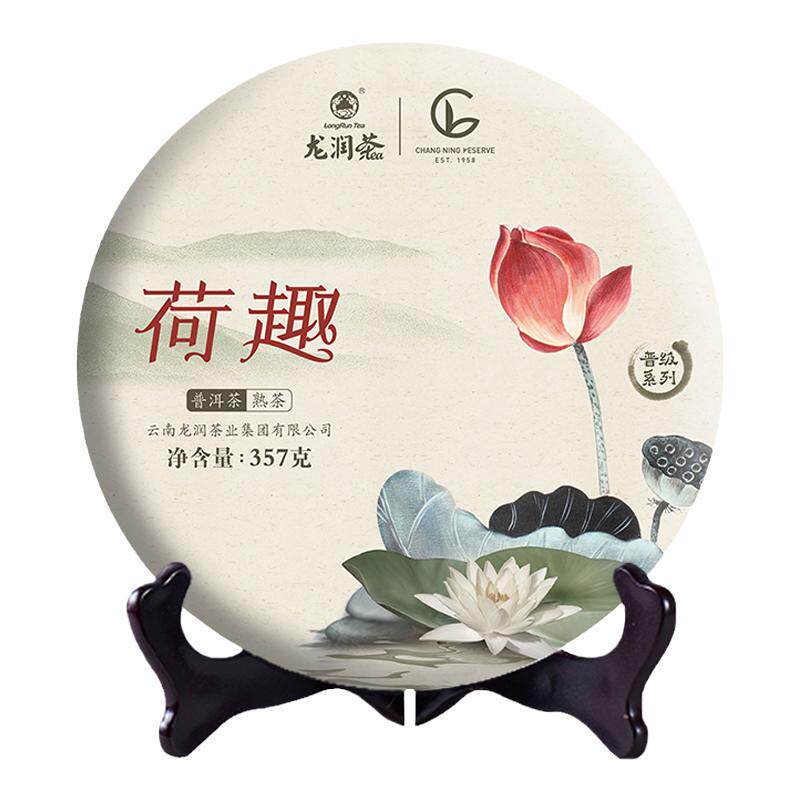 2020年保山普洱熟茶淡香如荷