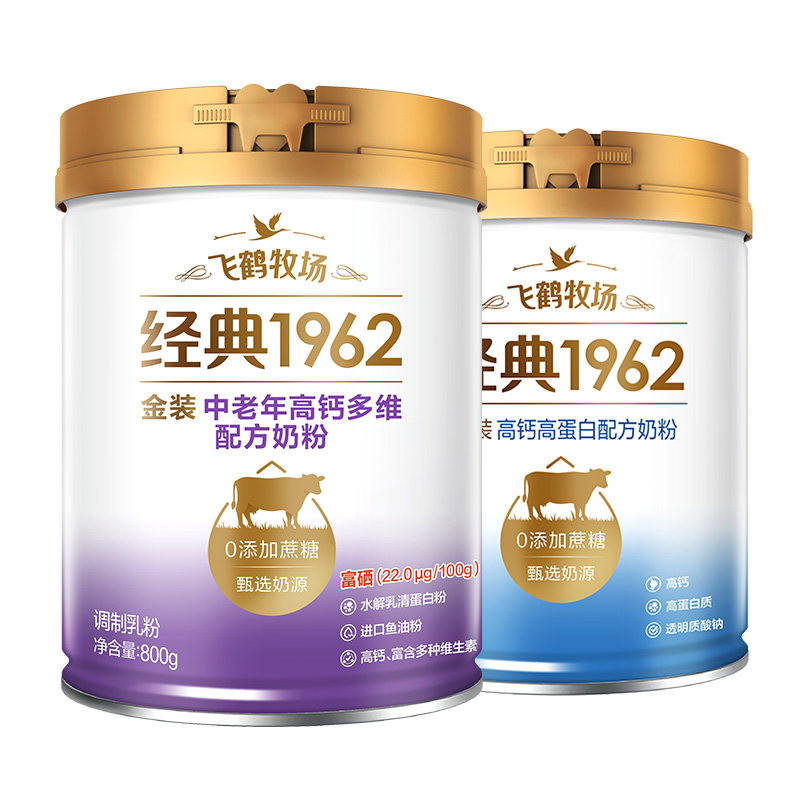 飞鹤牧场经典1962金装中老年高钙多维高蛋白800g*2罐官旗送礼