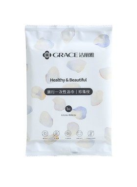 洁丽雅一次性浴巾加厚便携用品