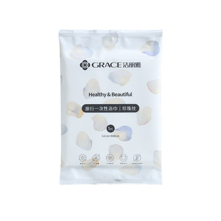 洁丽雅一次性浴巾单独包装的便携加厚不掉毛酒店旅行出差旅游用品